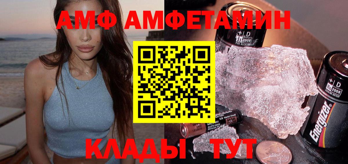Ачинск  Амфетамин VHQ  сайты даркнета состав  Вход с VPN  Амфетамин  АМФ 