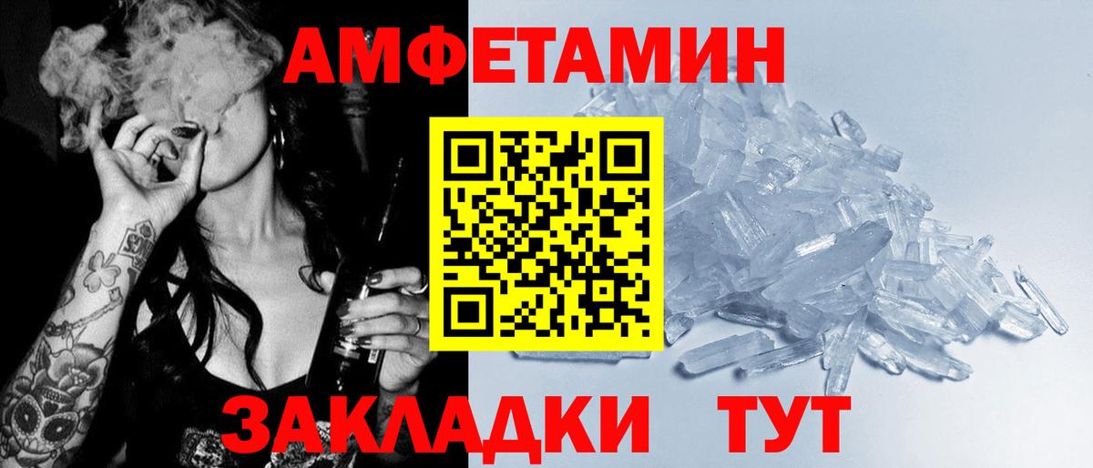 Амфетамин Premium Ачинск