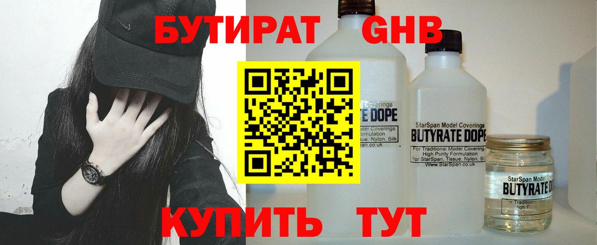 БУТИРАТ оксана Ачинск