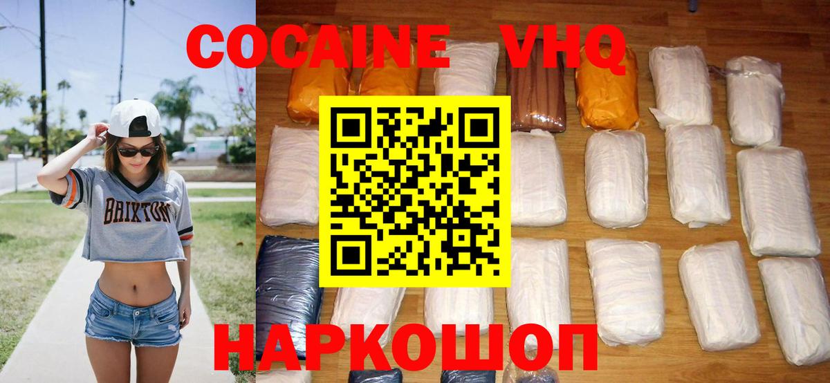КОКАИН 97%  КОКАИН 97%  Cocaine  купить закладку  Вход с VPN  Ачинск 