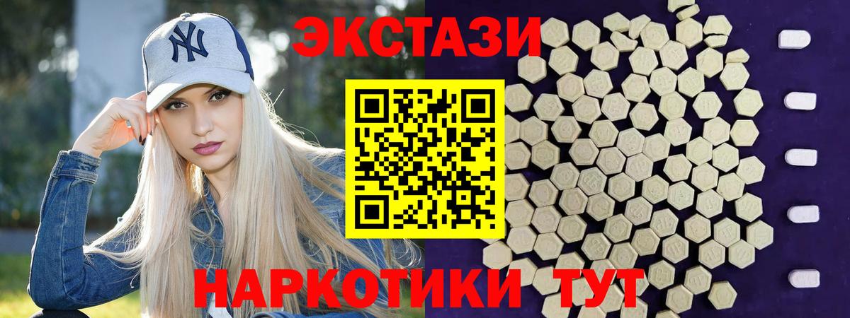 Экстази  Вход с VPN  Ачинск  kraken сайт  ЭКСТАЗИ louis Vuitton 