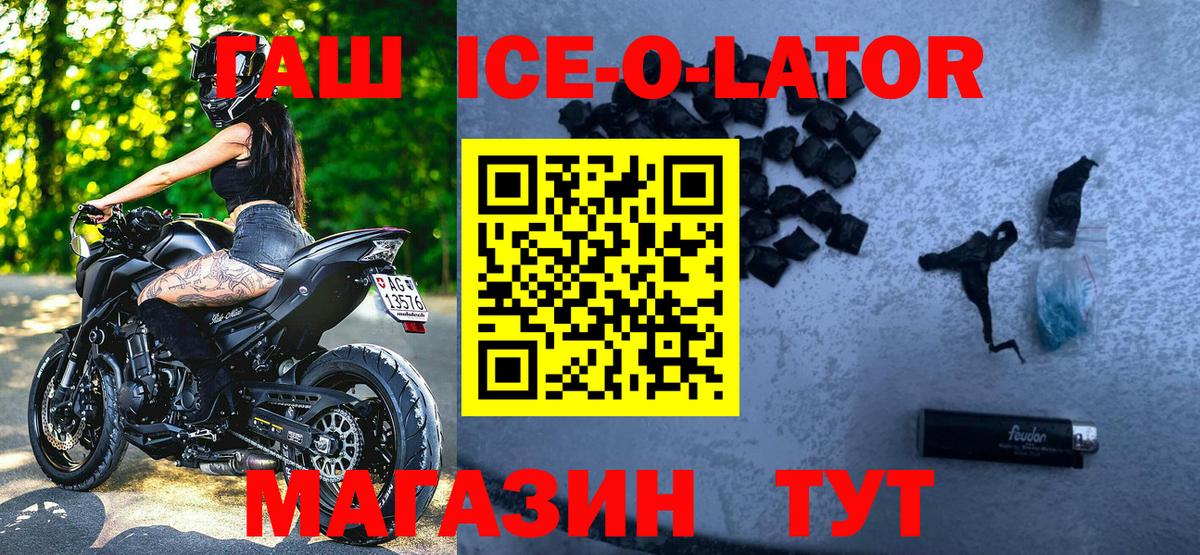 Ачинск  ГАШИШ гарик  Вход с VPN  ГАШИШ 40% ТГК 