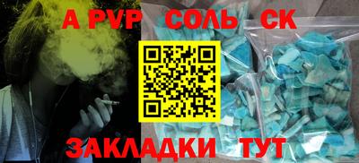 крисы Апшеронск