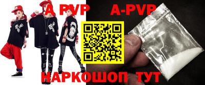 крисы Апшеронск