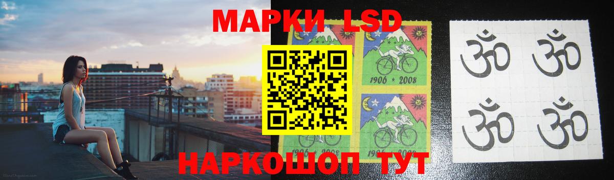 LSD-25 экстази кислота Ачинск