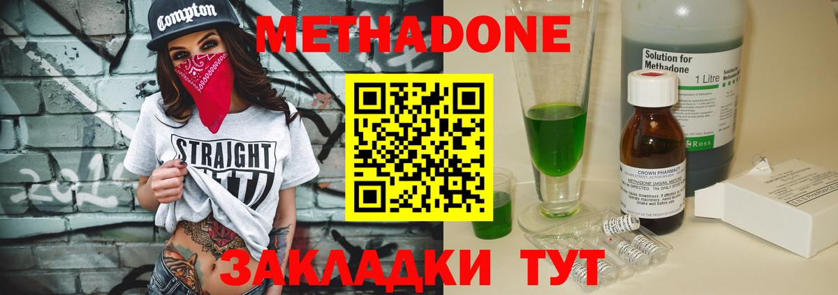 Метадон кристалл Ачинск