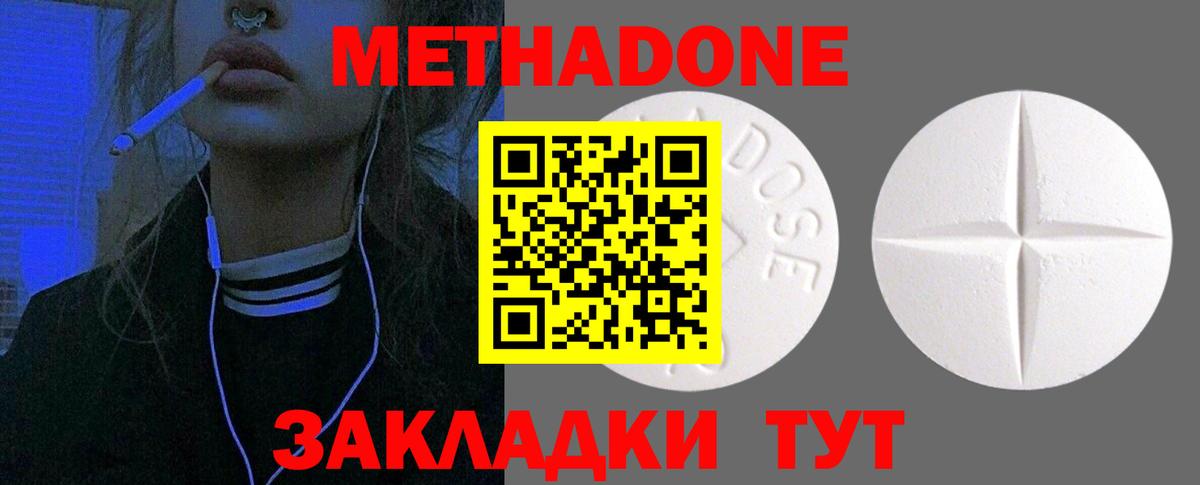 Ачинск  Метадон methadone  Метадон methadone  Вход с VPN 