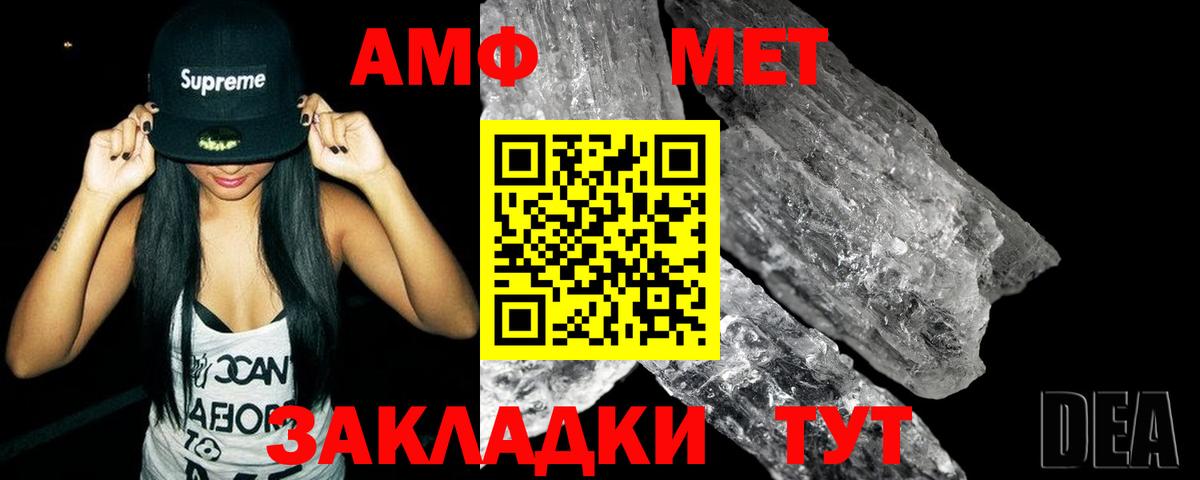 МЕТАМФЕТАМИН пудра Ачинск