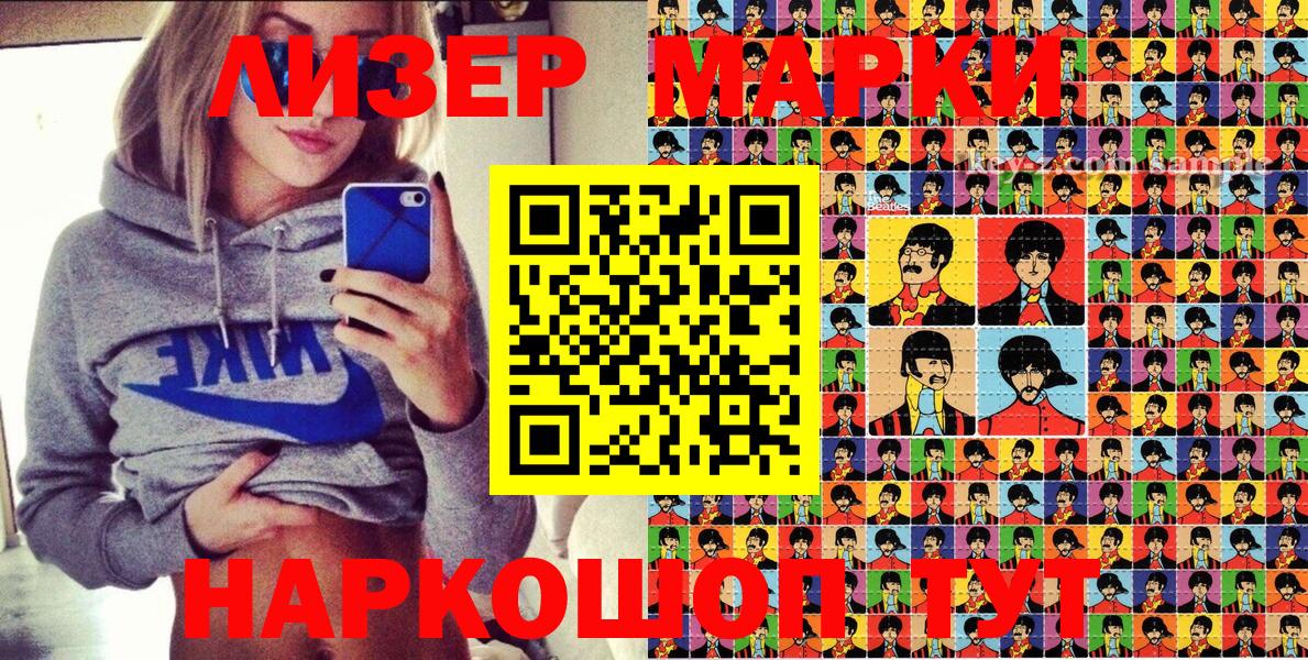 Наркотические марки 1500мкг  Марки N-bome  Ачинск  Вход с VPN 