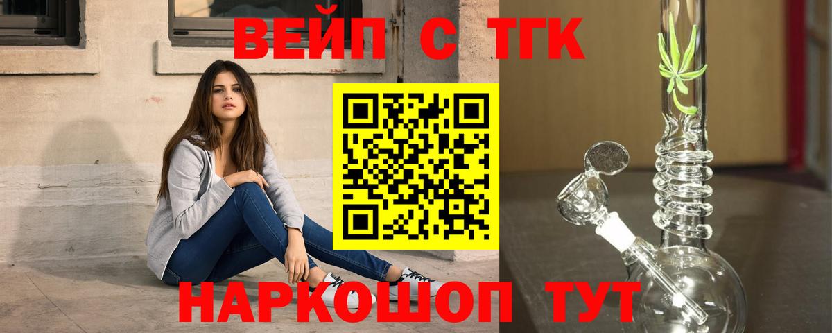 купить закладку  Дистиллят ТГК Wax  Дистиллят ТГК вейп  Вход с VPN  Ачинск 