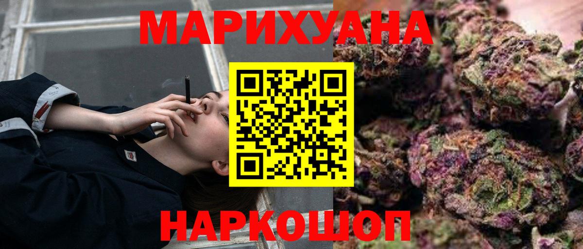 Ачинск  Каннабис MAZAR  Канабис план  Вход с VPN 